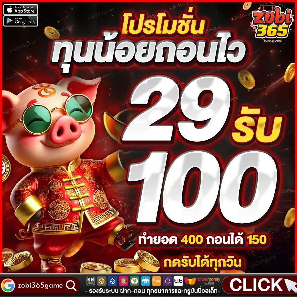 โซบิ365