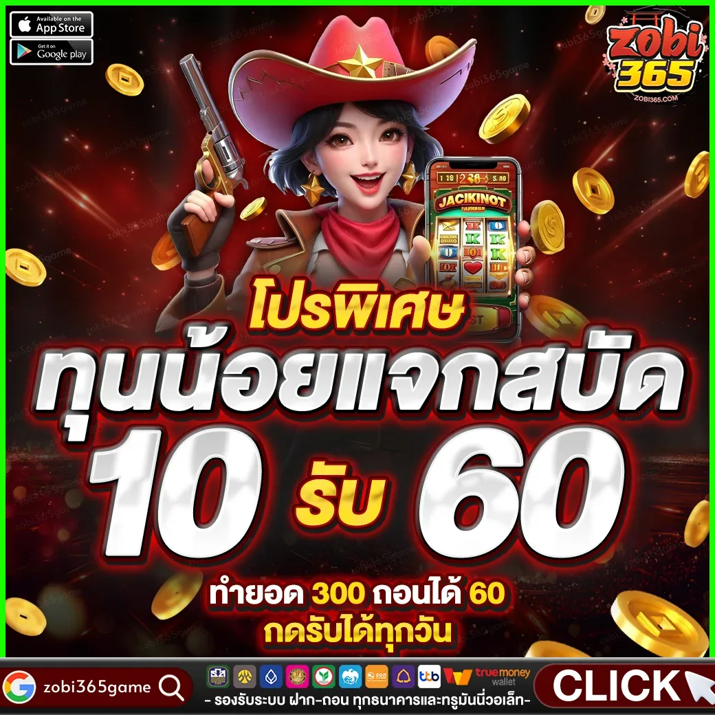 โซบิ365